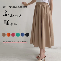【多色展開】品質いい シンプル ハイウエスト 無地 ギャザー カジュアル Aライン スカート